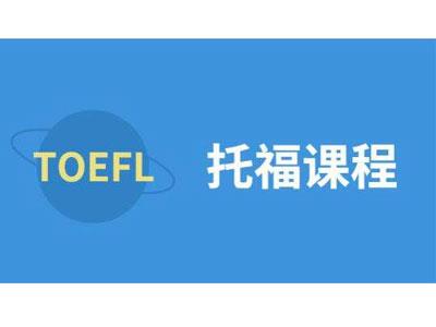 招聘杭州托福家教老师