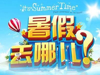 杭州请暑假家教哪家好？