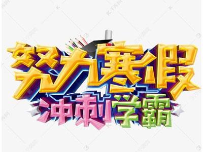 杭州找寒假家教哪家好？