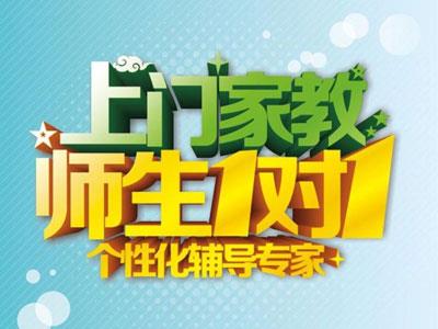 招聘杭州一线老师家教兼职
